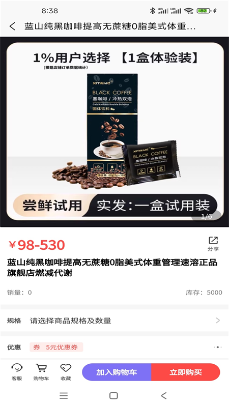 精彩截图-圣福汽车超市2026官方新版