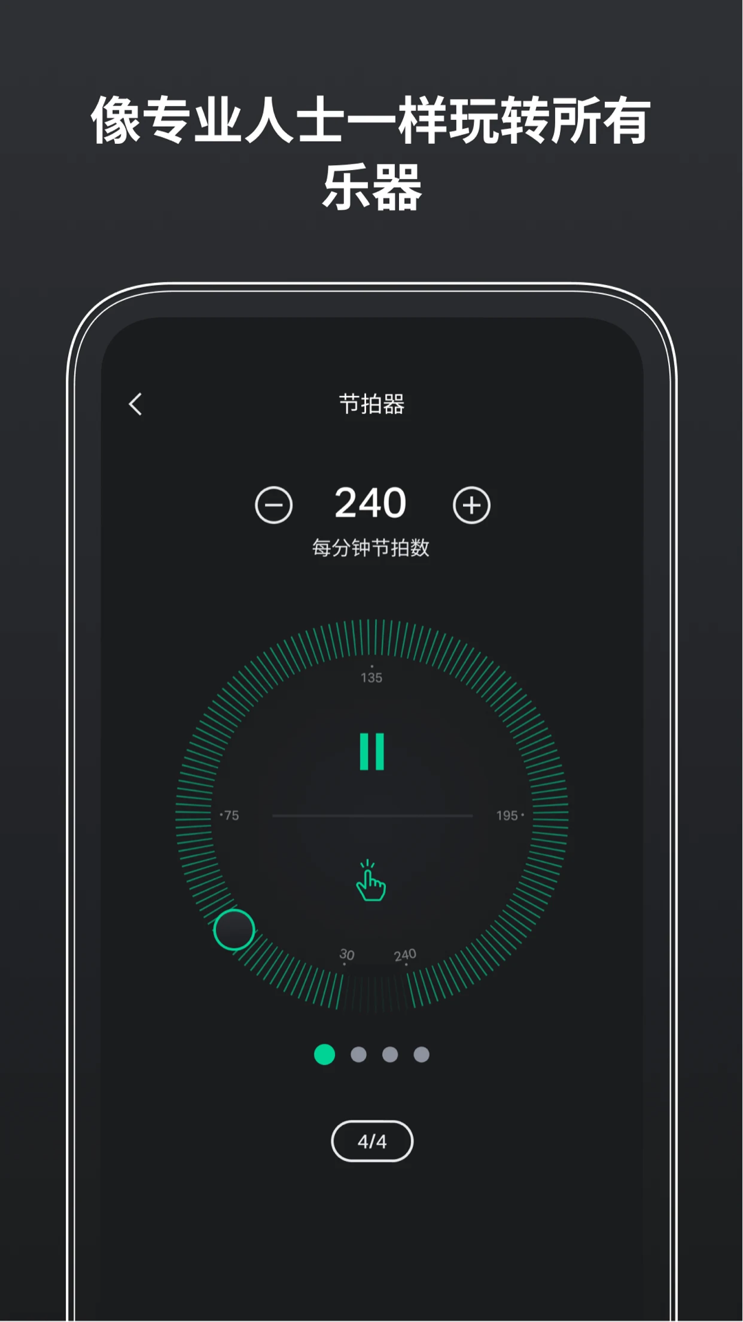 精彩截图-免费版吉他调音器2026官方新版