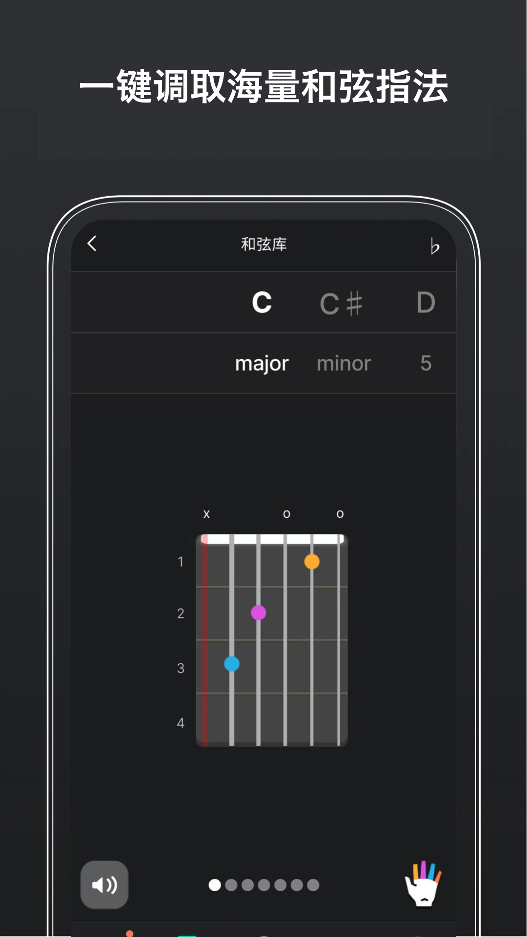 精彩截图-免费版吉他调音器2026官方新版