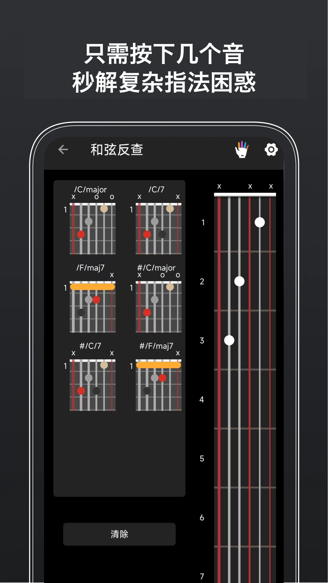精彩截图-免费版吉他调音器2026官方新版