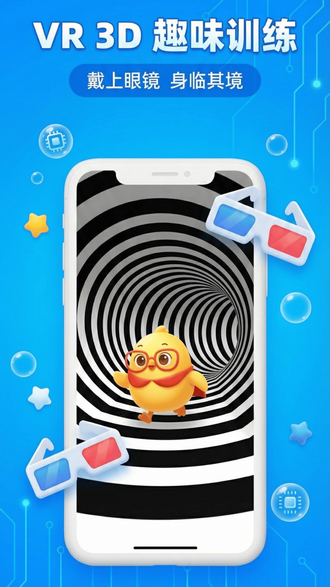 精彩截图-弱视训练助手2026官方新版