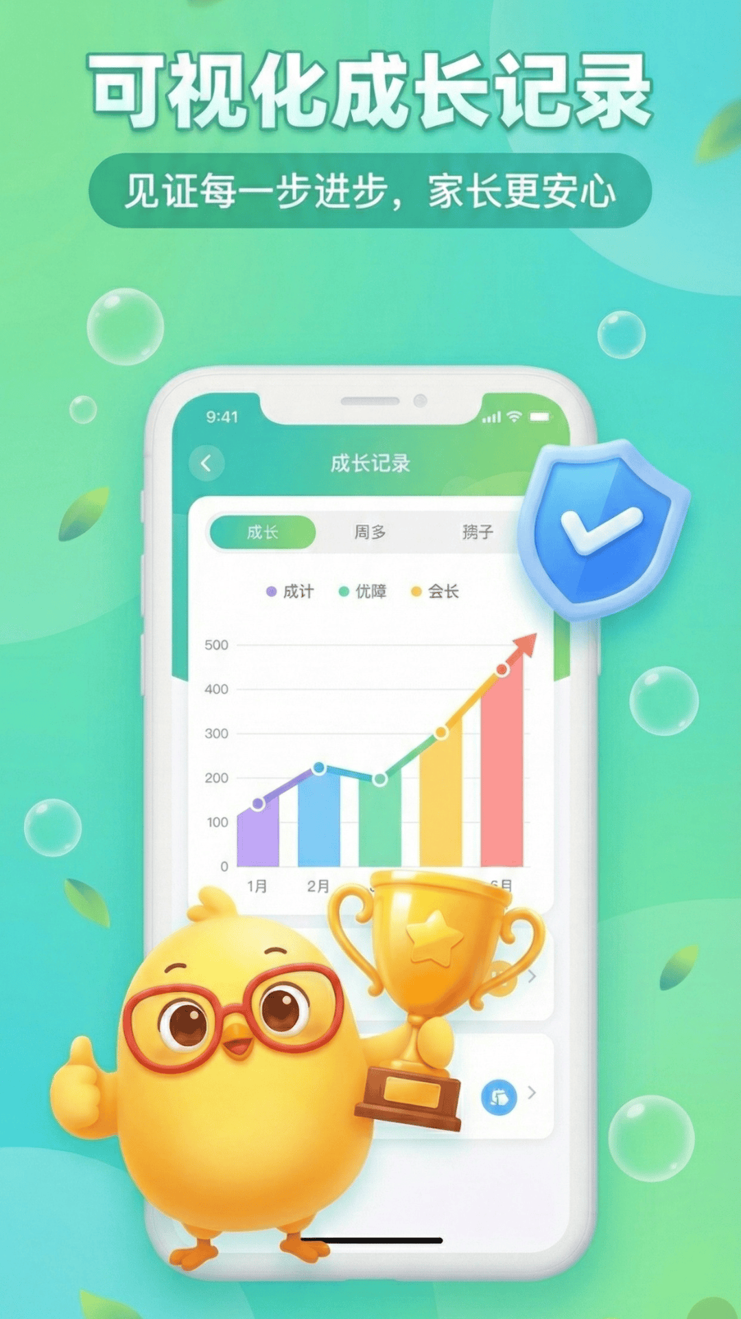 精彩截图-弱视训练助手2026官方新版