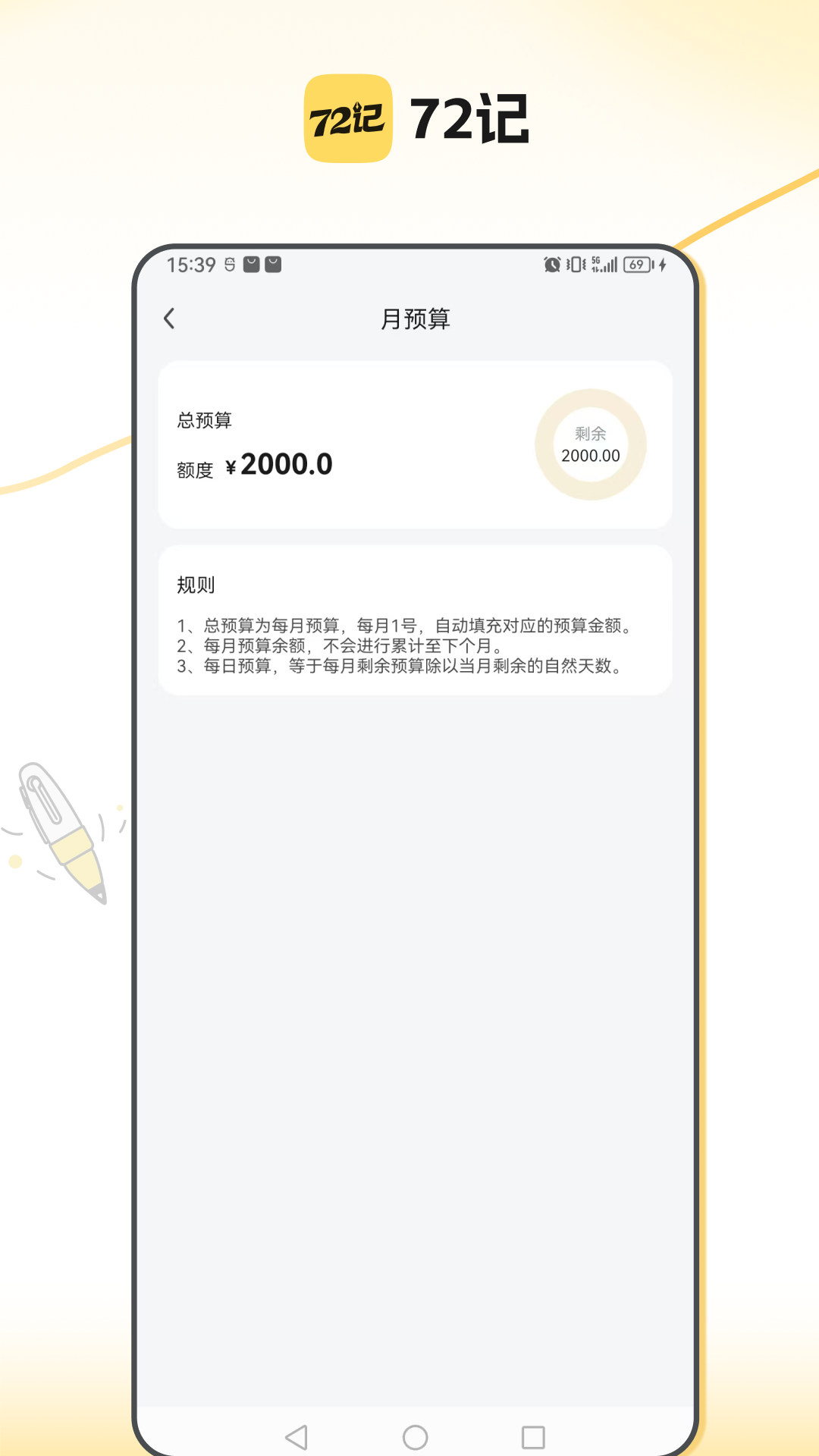 精彩截图-72记2026官方新版