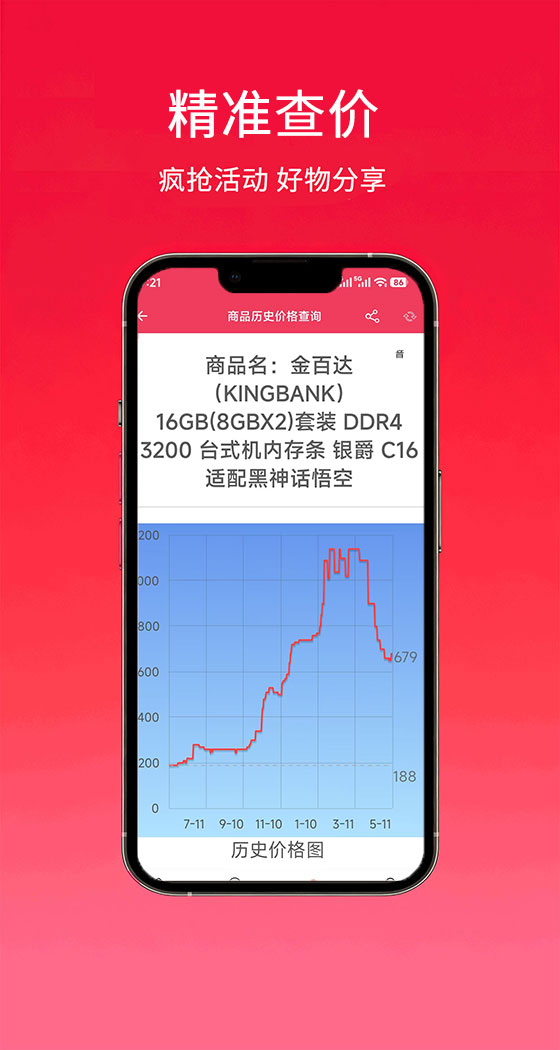 精彩截图-寻好价2026官方新版