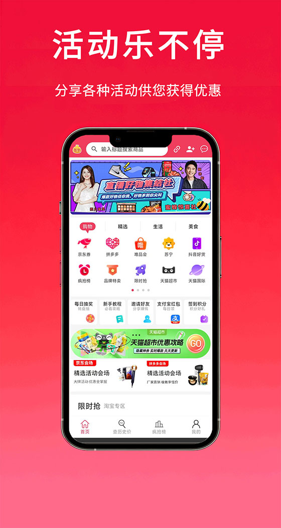 精彩截图-寻好价2026官方新版