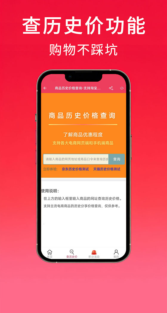 精彩截图-寻好价2026官方新版