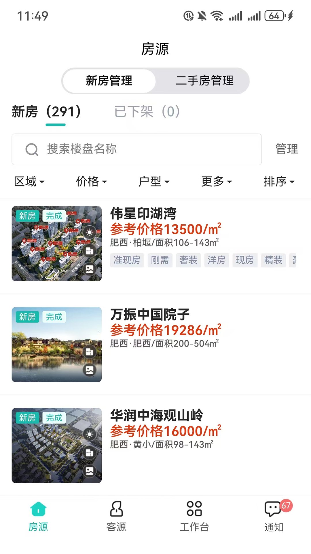 精彩截图-微观世界2026官方新版