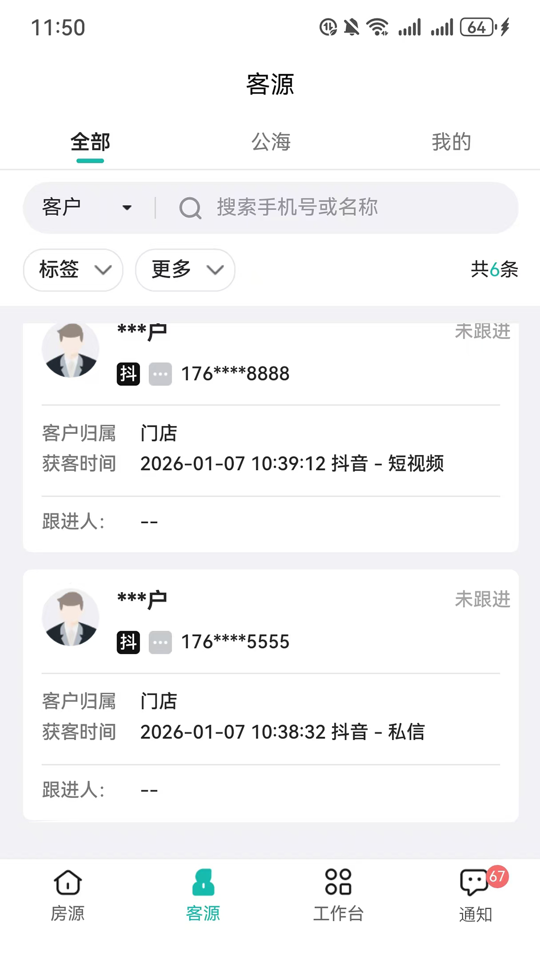 精彩截图-微观世界2026官方新版