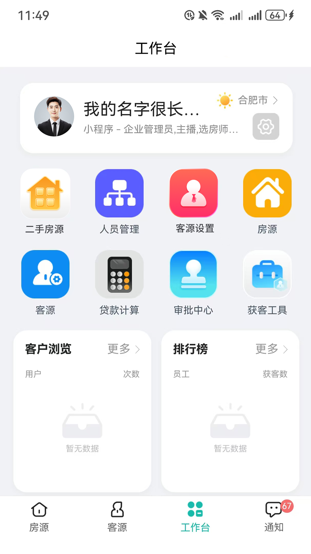 精彩截图-微观世界2026官方新版