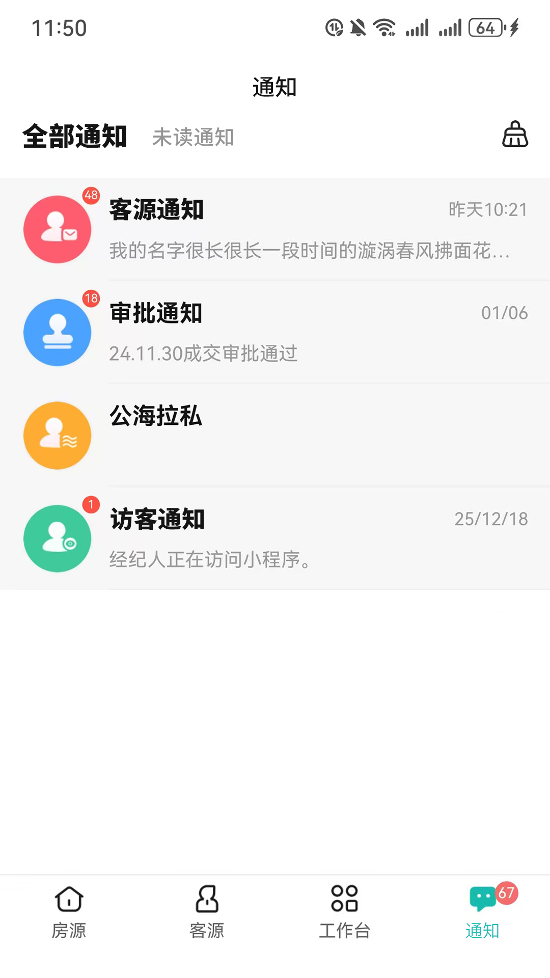 精彩截图-微观世界2026官方新版