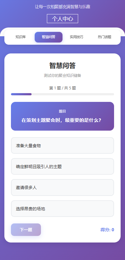 精彩截图-悦聚圈2026官方新版