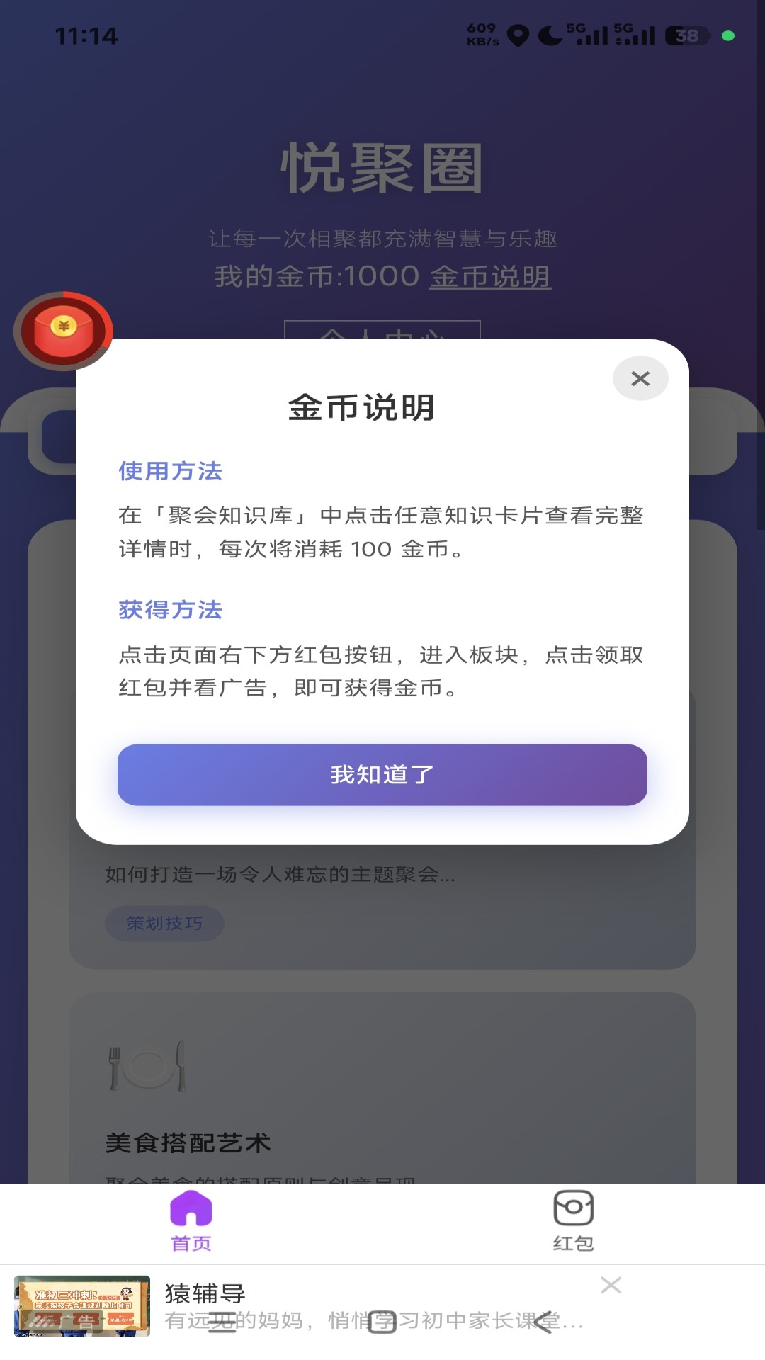 精彩截图-悦聚圈2026官方新版