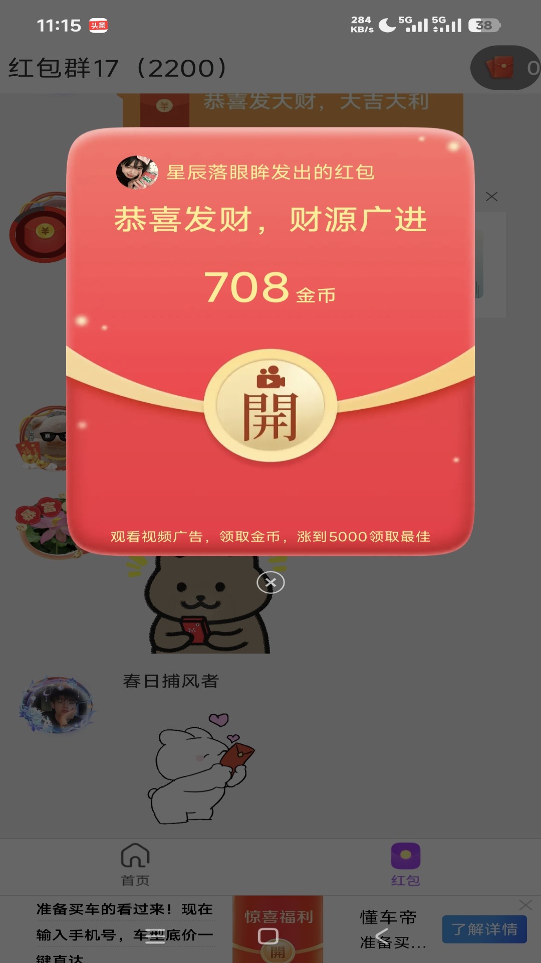 精彩截图-悦聚圈2026官方新版