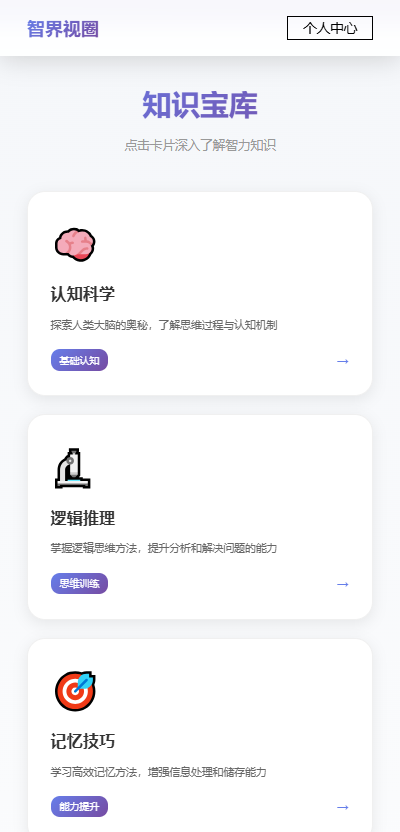 精彩截图-智界视圈2026官方新版