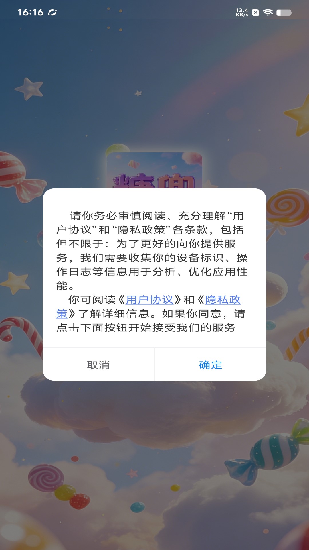精彩截图-糖兜2026官方新版