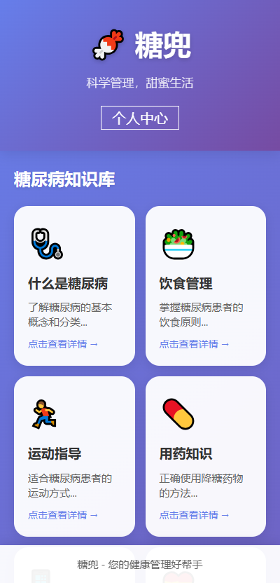 精彩截图-糖兜2026官方新版