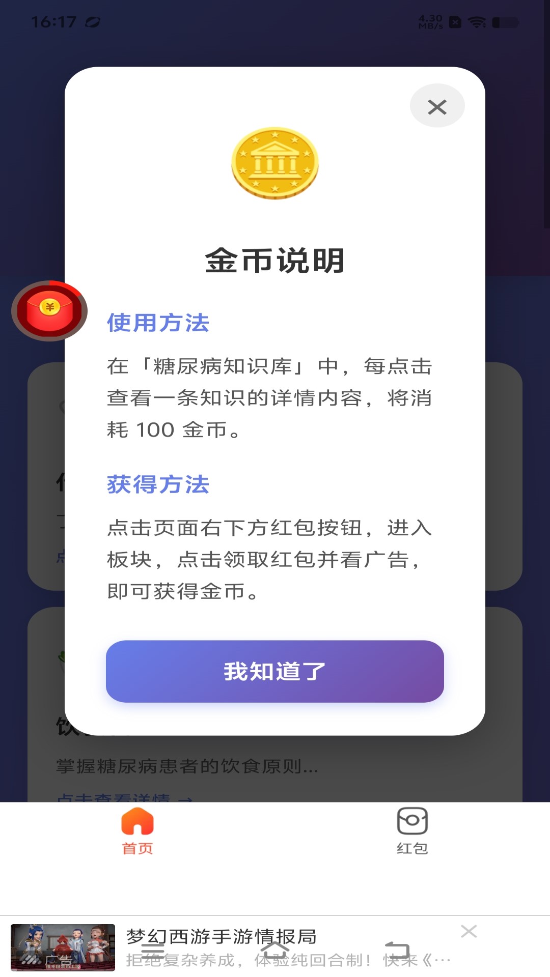 精彩截图-糖兜2026官方新版