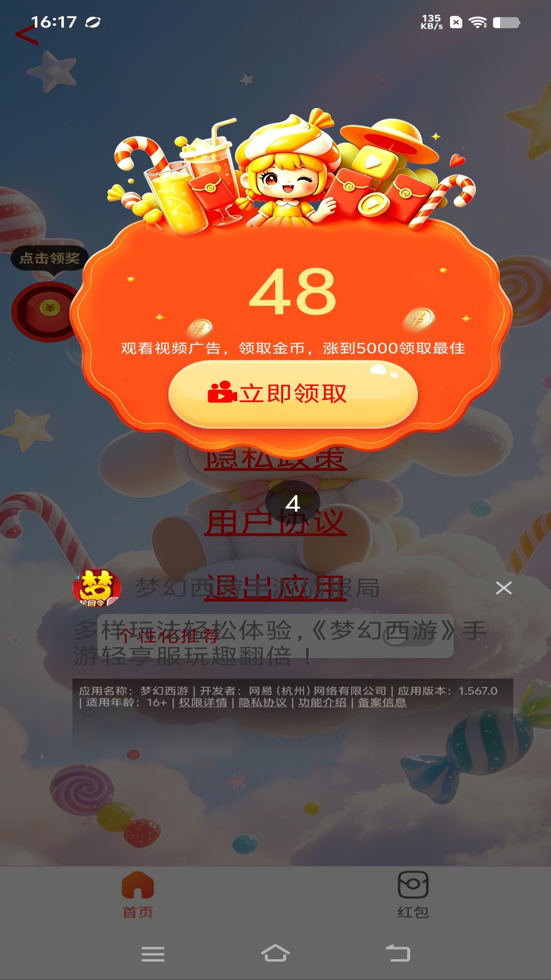 精彩截图-糖兜2026官方新版