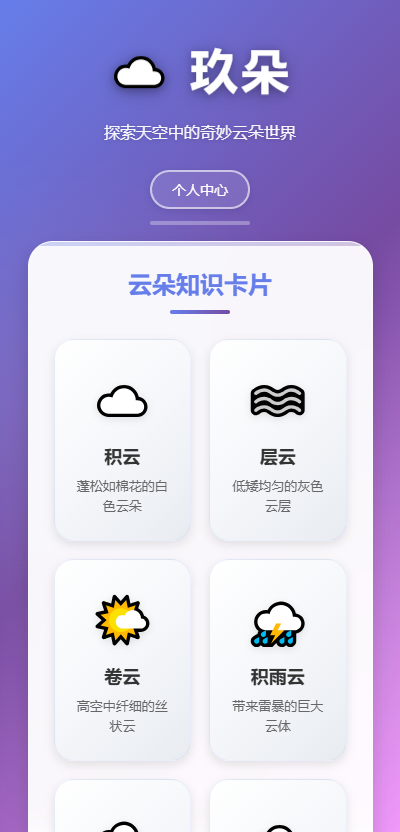 精彩截图-玖朵2026官方新版