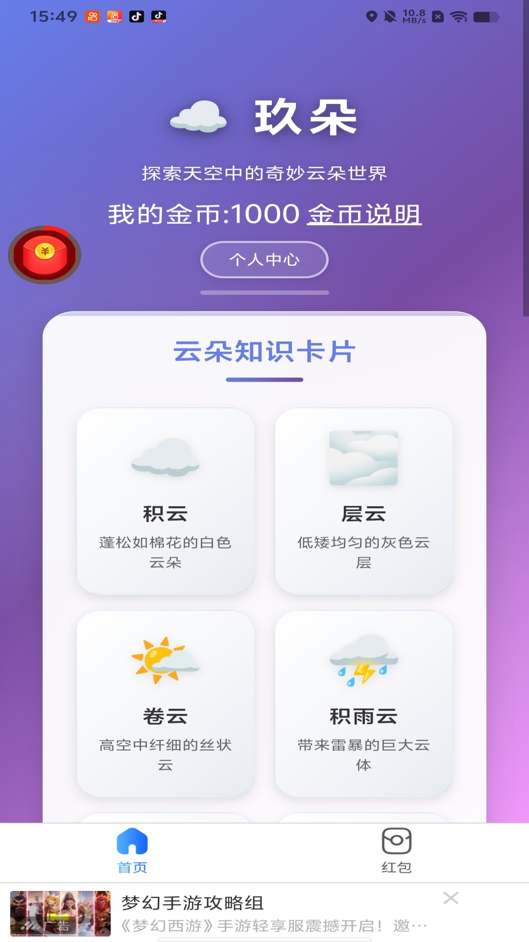精彩截图-玖朵2026官方新版