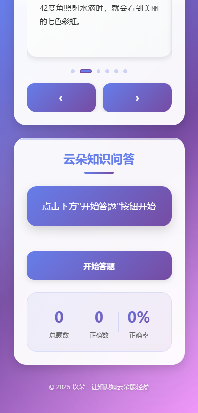 精彩截图-玖朵2026官方新版