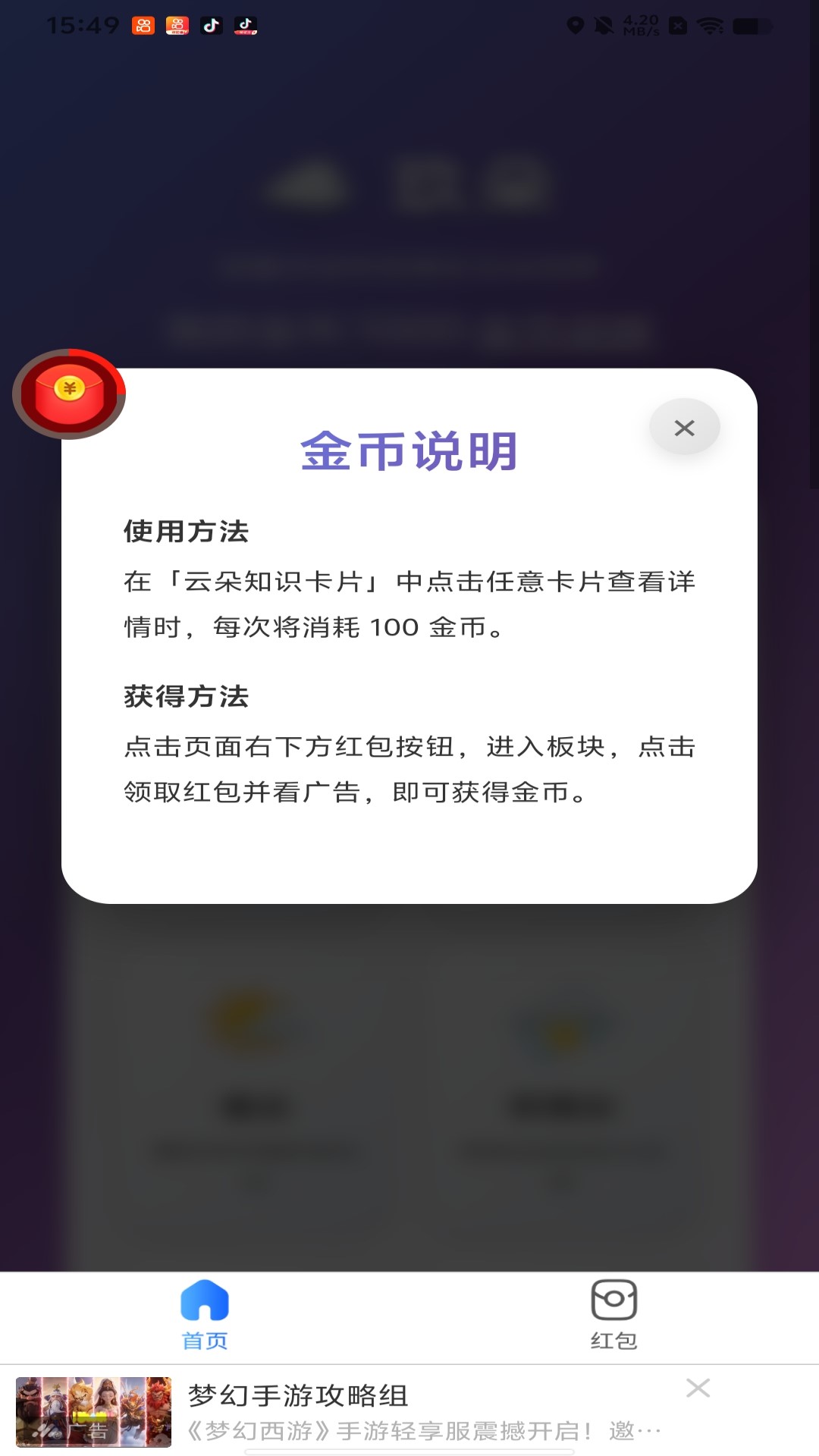 精彩截图-玖朵2026官方新版