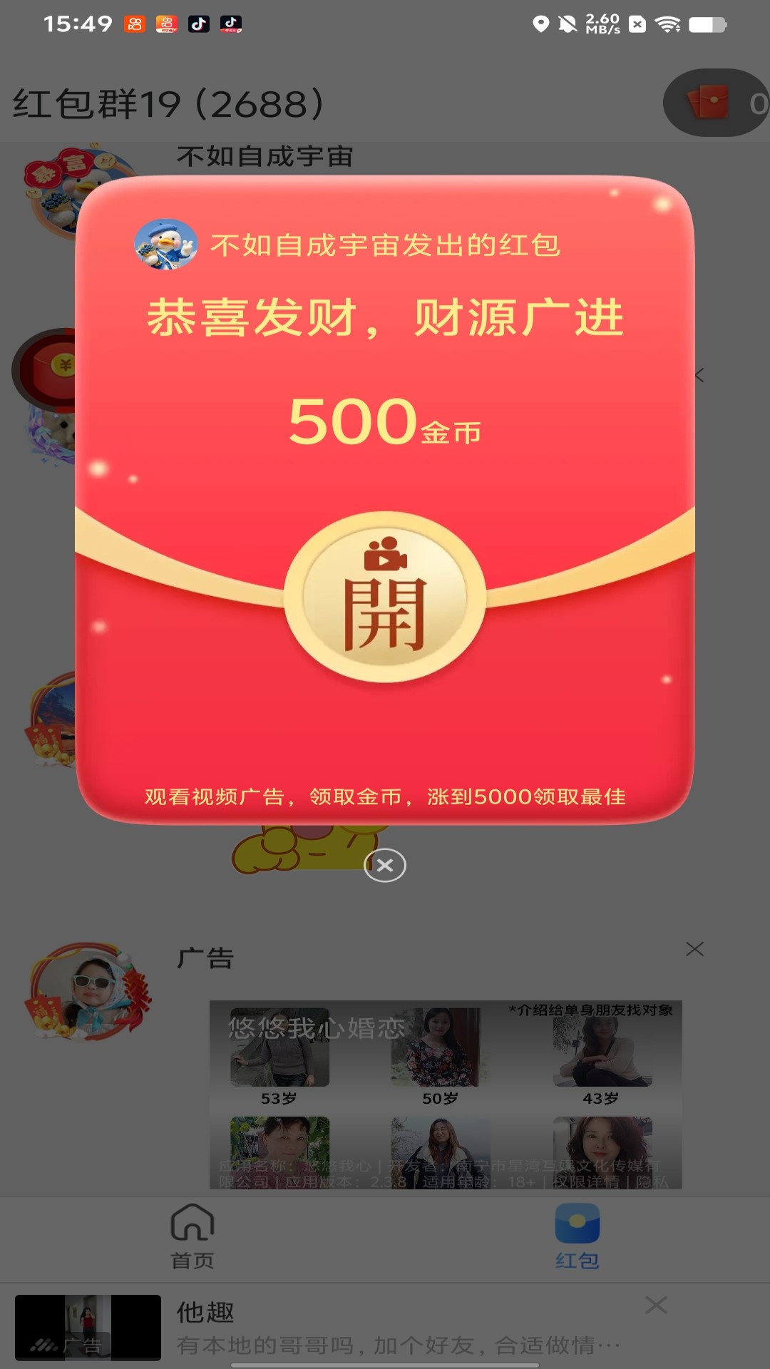 精彩截图-玖朵2026官方新版