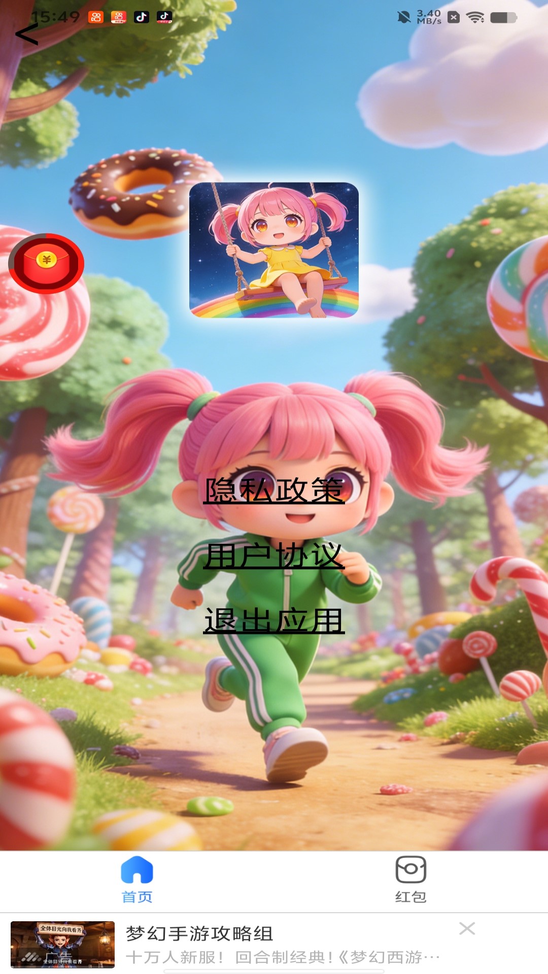 精彩截图-玖朵2026官方新版