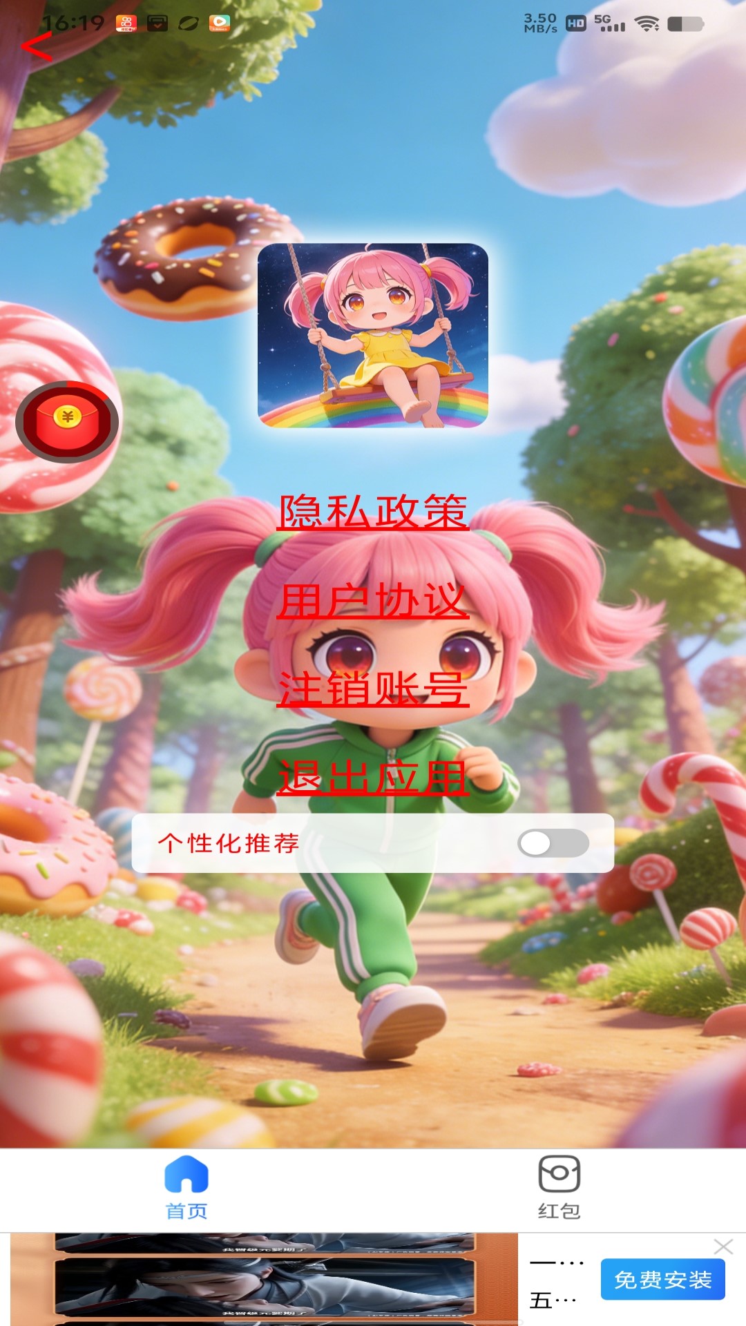 精彩截图-玖朵2026官方新版