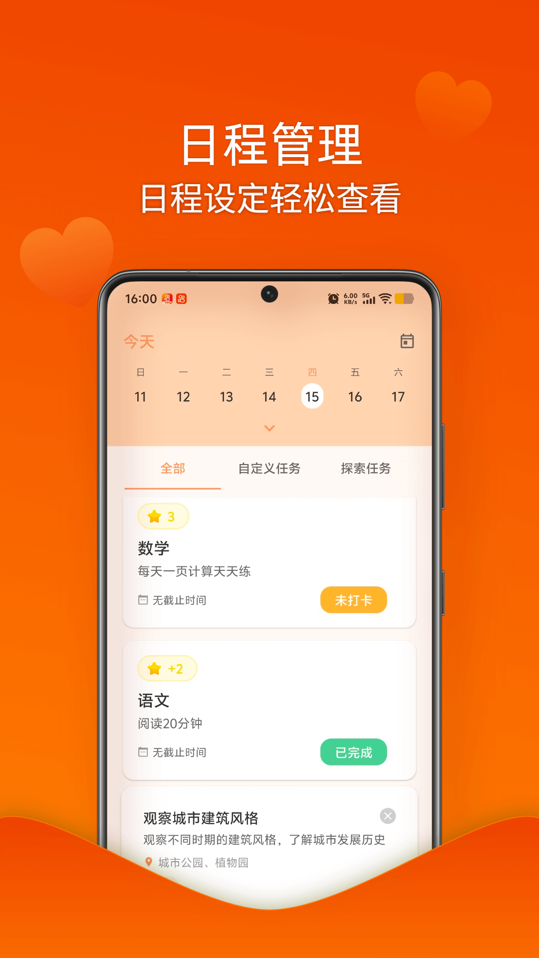 精彩截图-亲子任务营2026官方新版