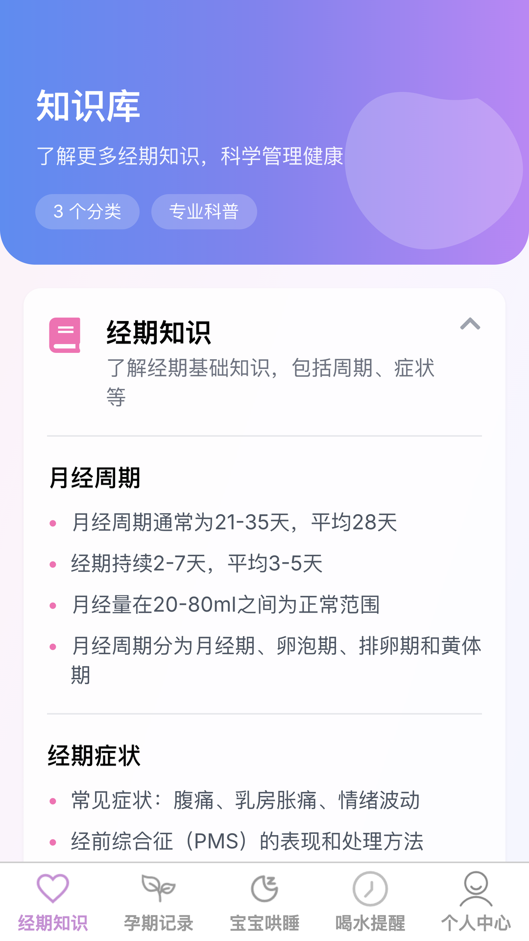 精彩截图-轻盈乐宝2026官方新版