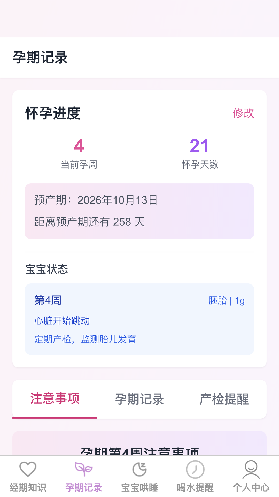 精彩截图-轻盈乐宝2026官方新版