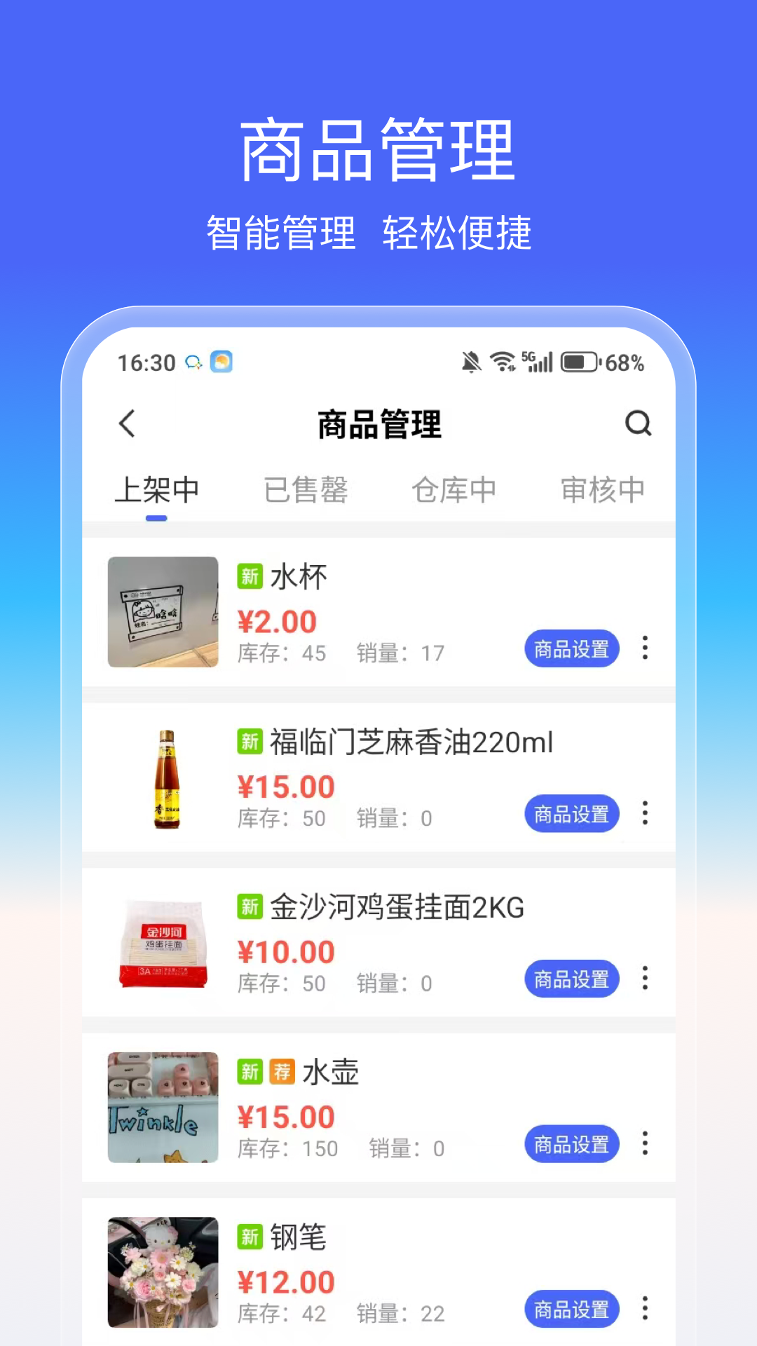 精彩截图-燕享家服务端2026官方新版