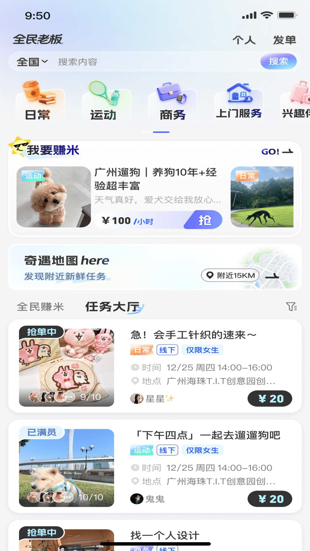 极近 截图 1