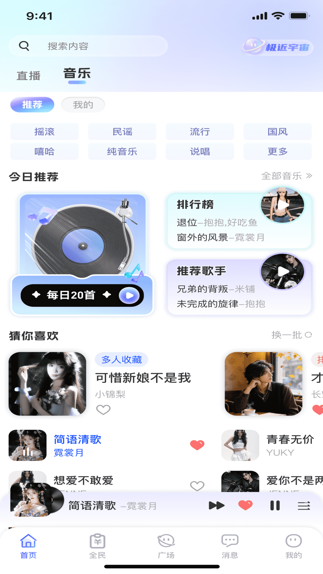 极近 截图 2