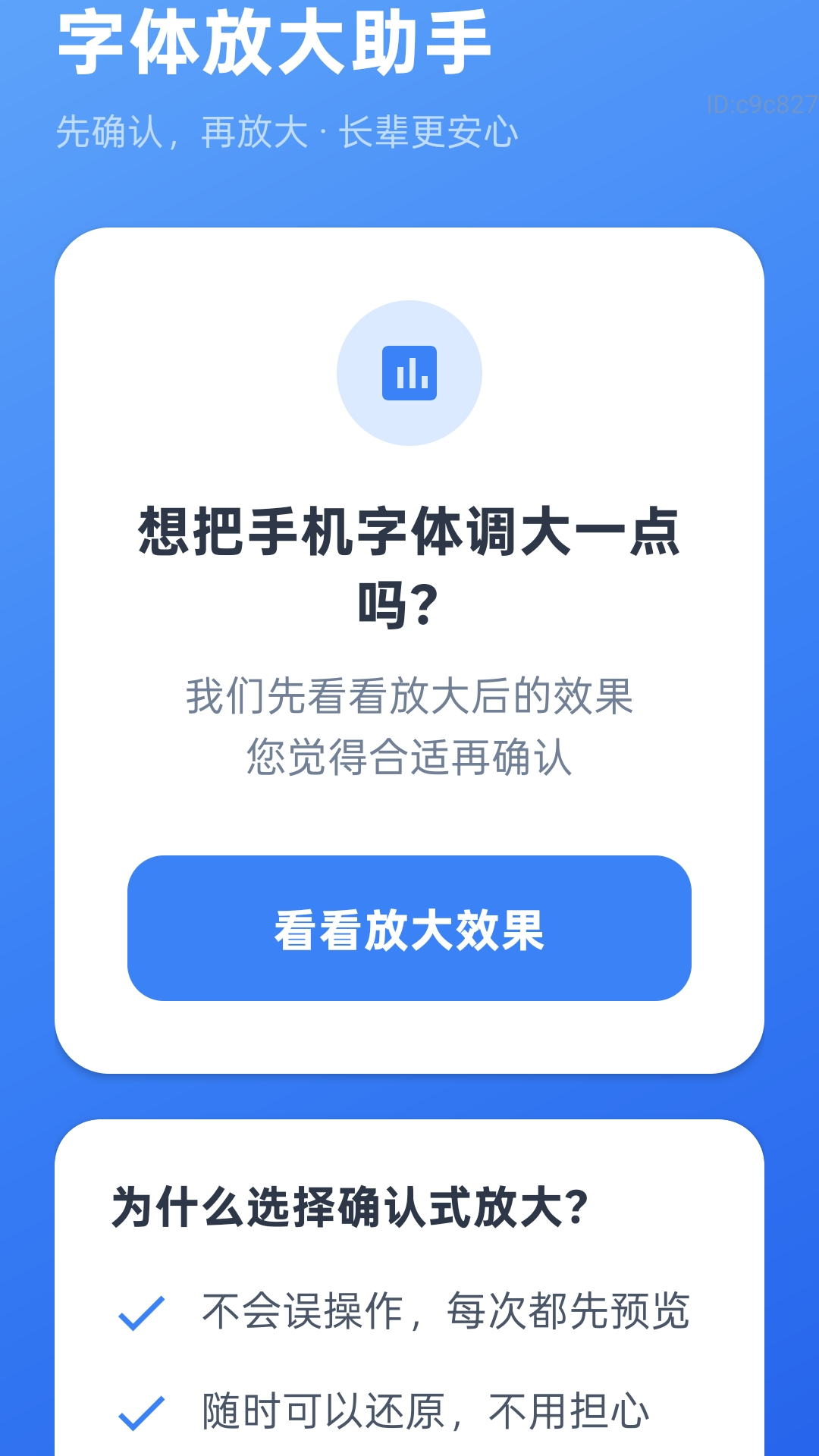 精彩截图-手机放大字体2026官方新版