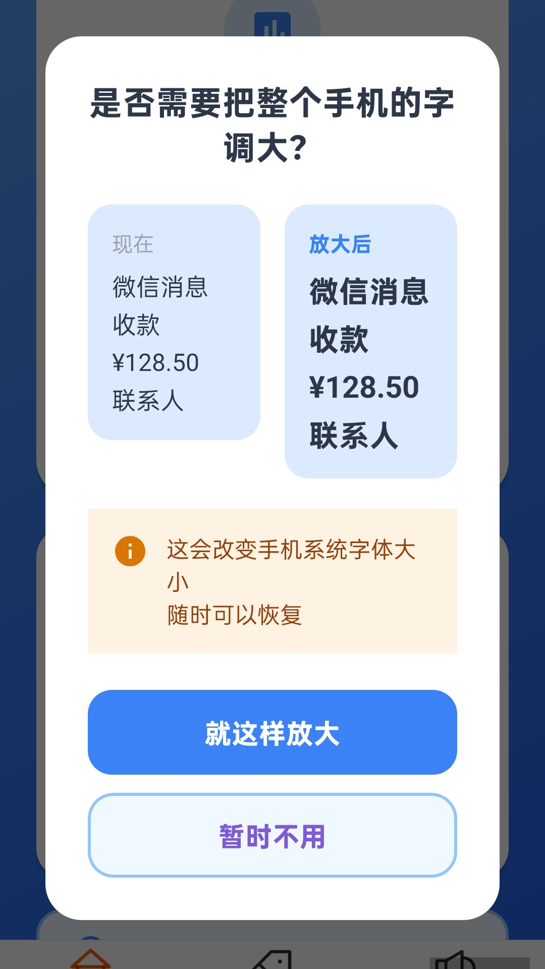 精彩截图-手机放大字体2026官方新版