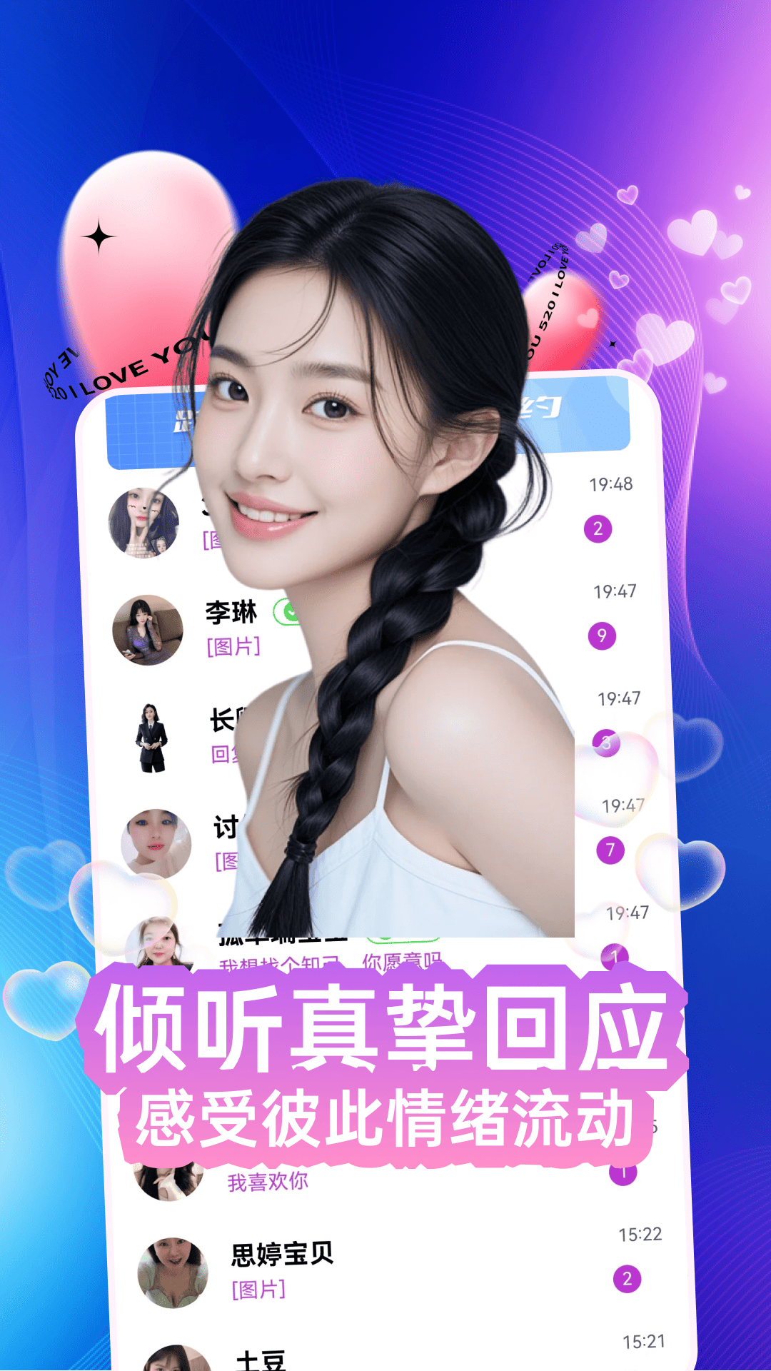 精彩截图-电鸽交友2026官方新版