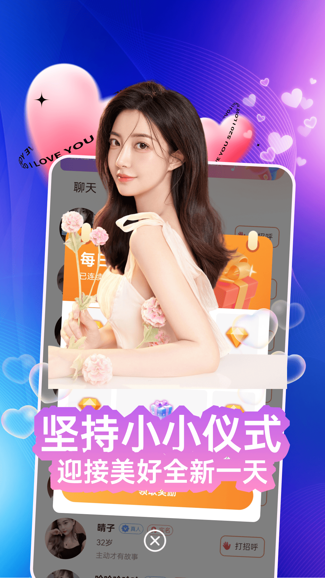 精彩截图-电鸽交友2026官方新版