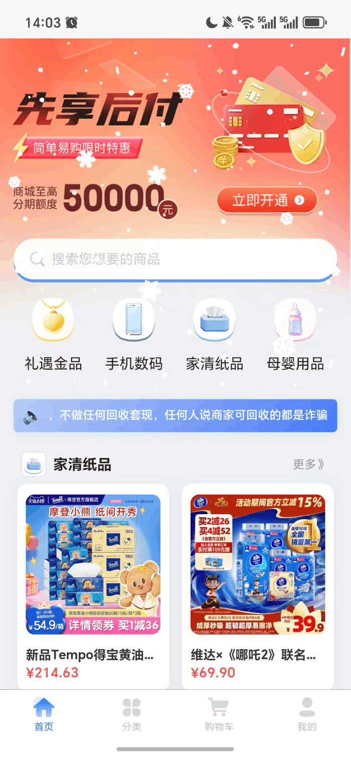 精彩截图-七七优选2026官方新版