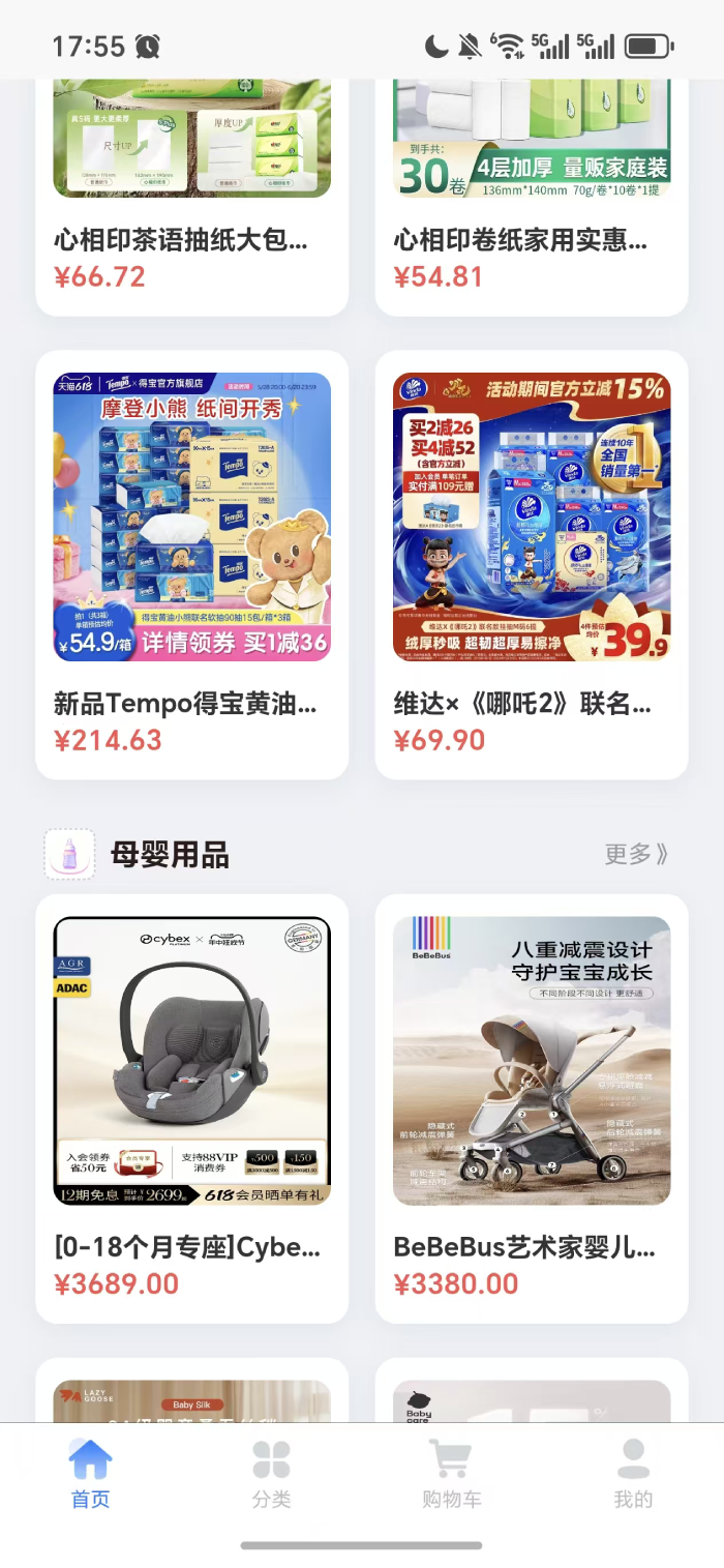 精彩截图-七七优选2026官方新版