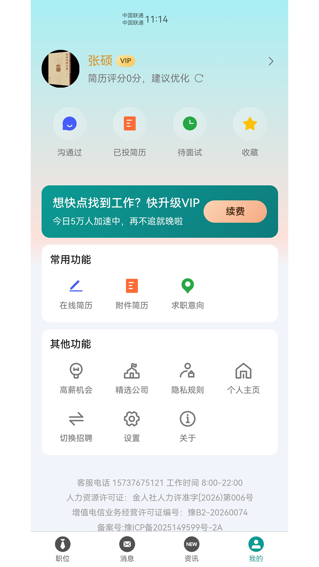 精彩截图-医脉圈2026官方新版
