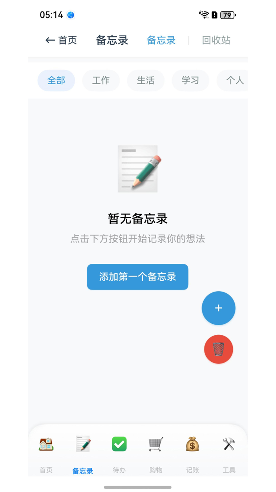 精彩截图-轻笺墨2026官方新版