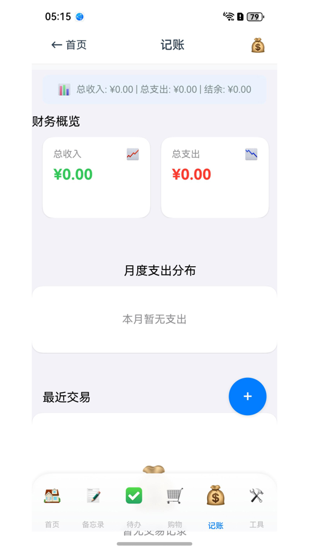 精彩截图-轻笺墨2026官方新版