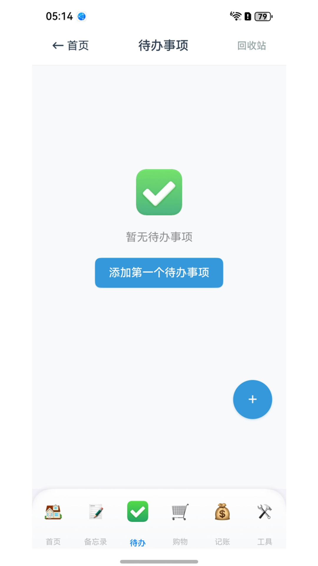 精彩截图-轻笺墨2026官方新版