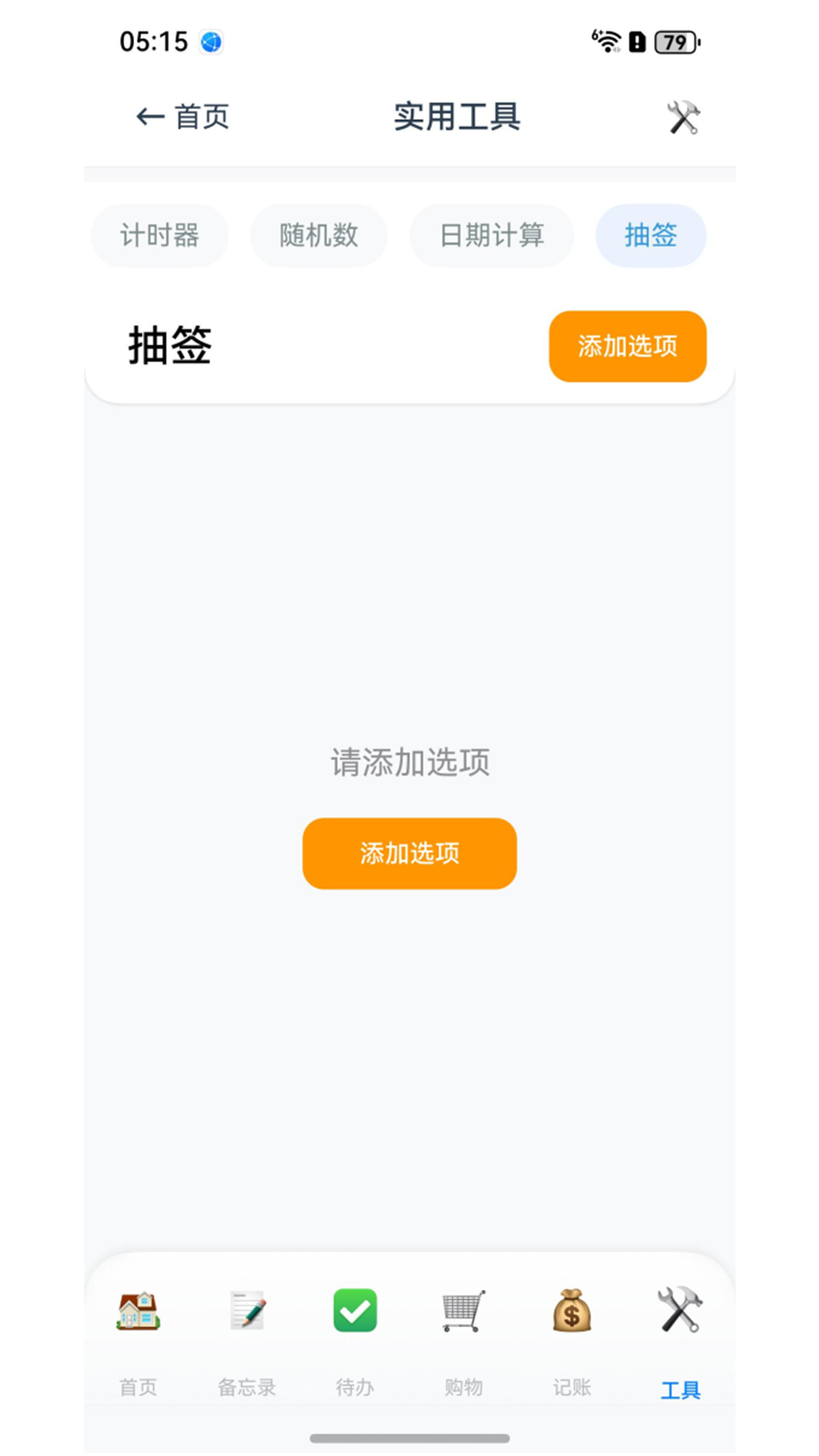 精彩截图-轻笺墨2026官方新版