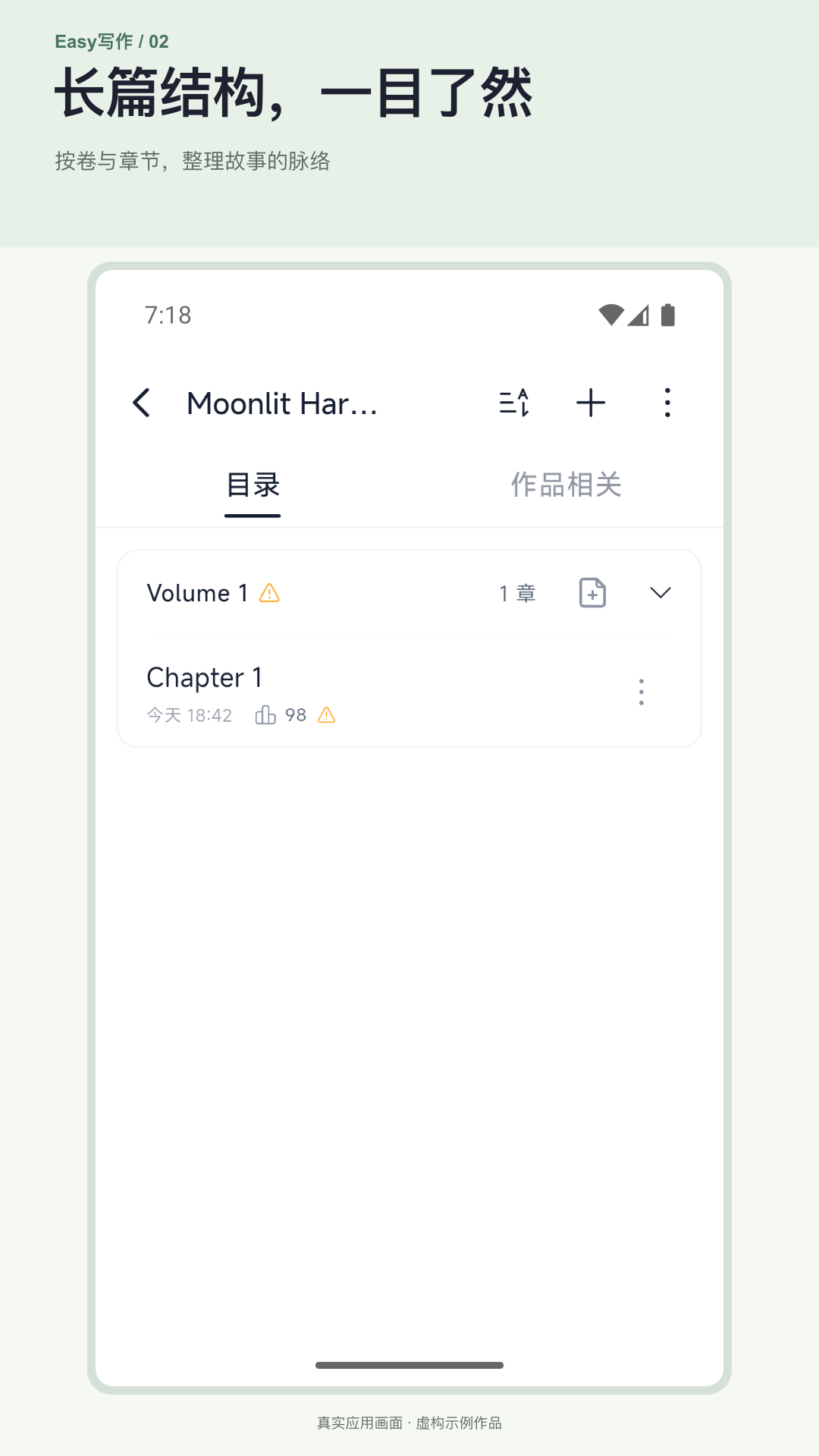 精彩截图-Easy写作2026官方新版
