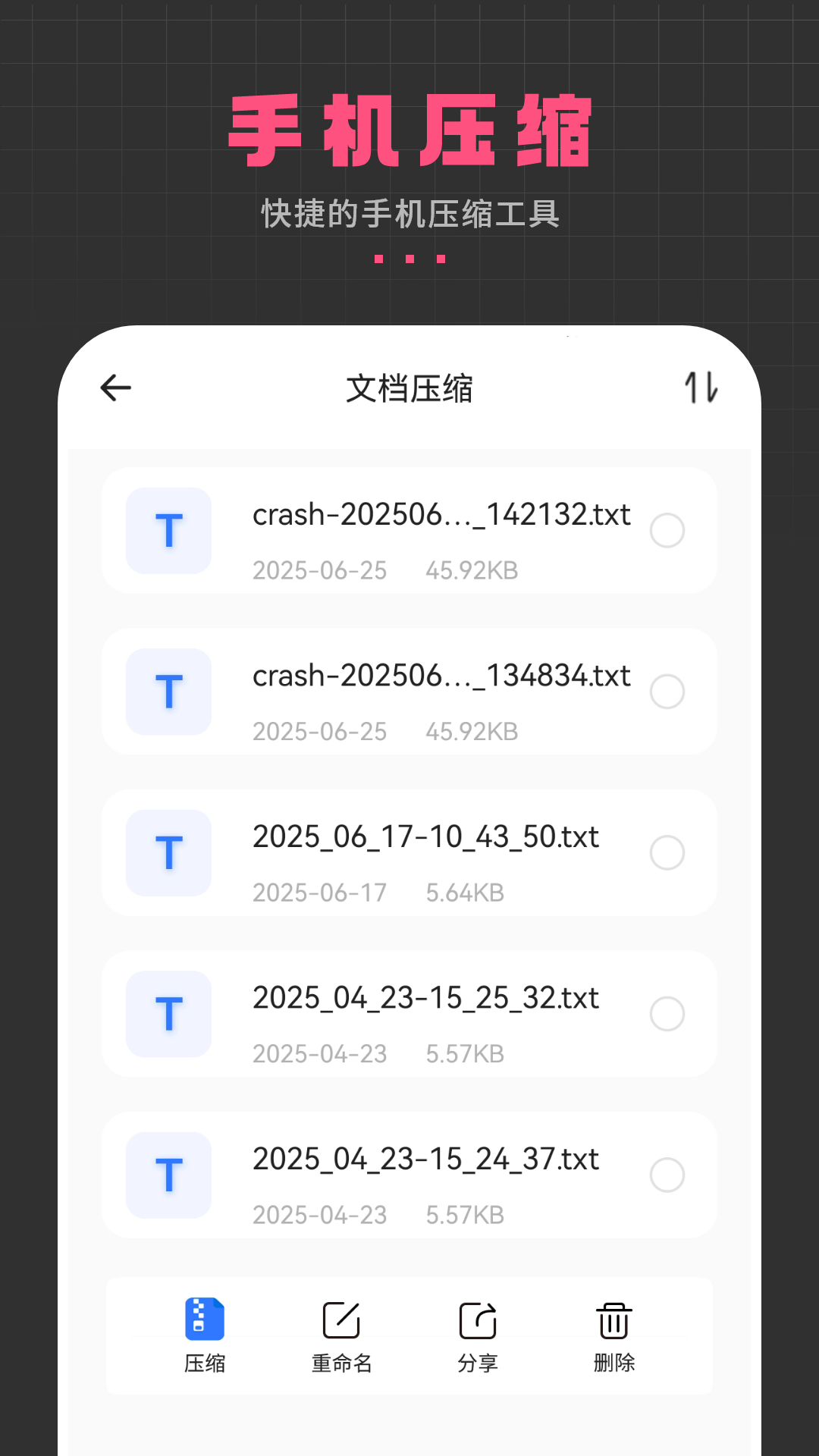 精彩截图-手机压缩2026官方新版