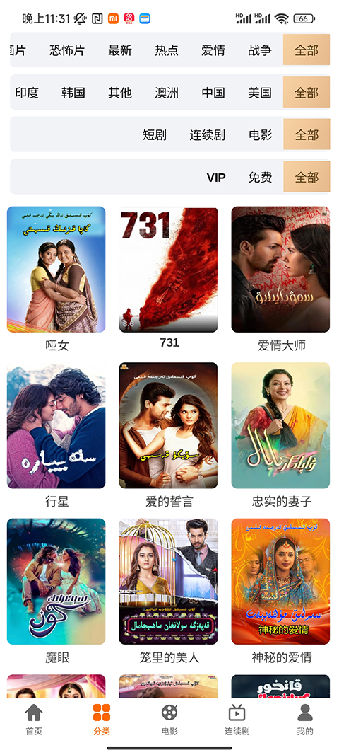 精彩截图-IZQIN2026官方新版