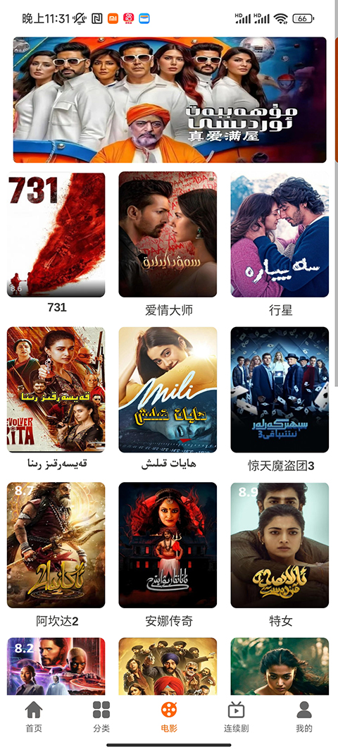 精彩截图-IZQIN2026官方新版